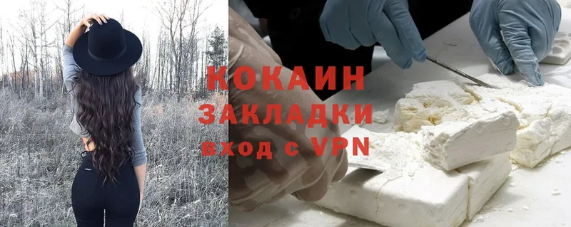 даркнет состав  наркотики  Белая Калитва  Cocaine VHQ 