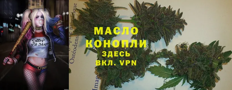 Дистиллят ТГК THC oil  купить  цена  Белая Калитва 